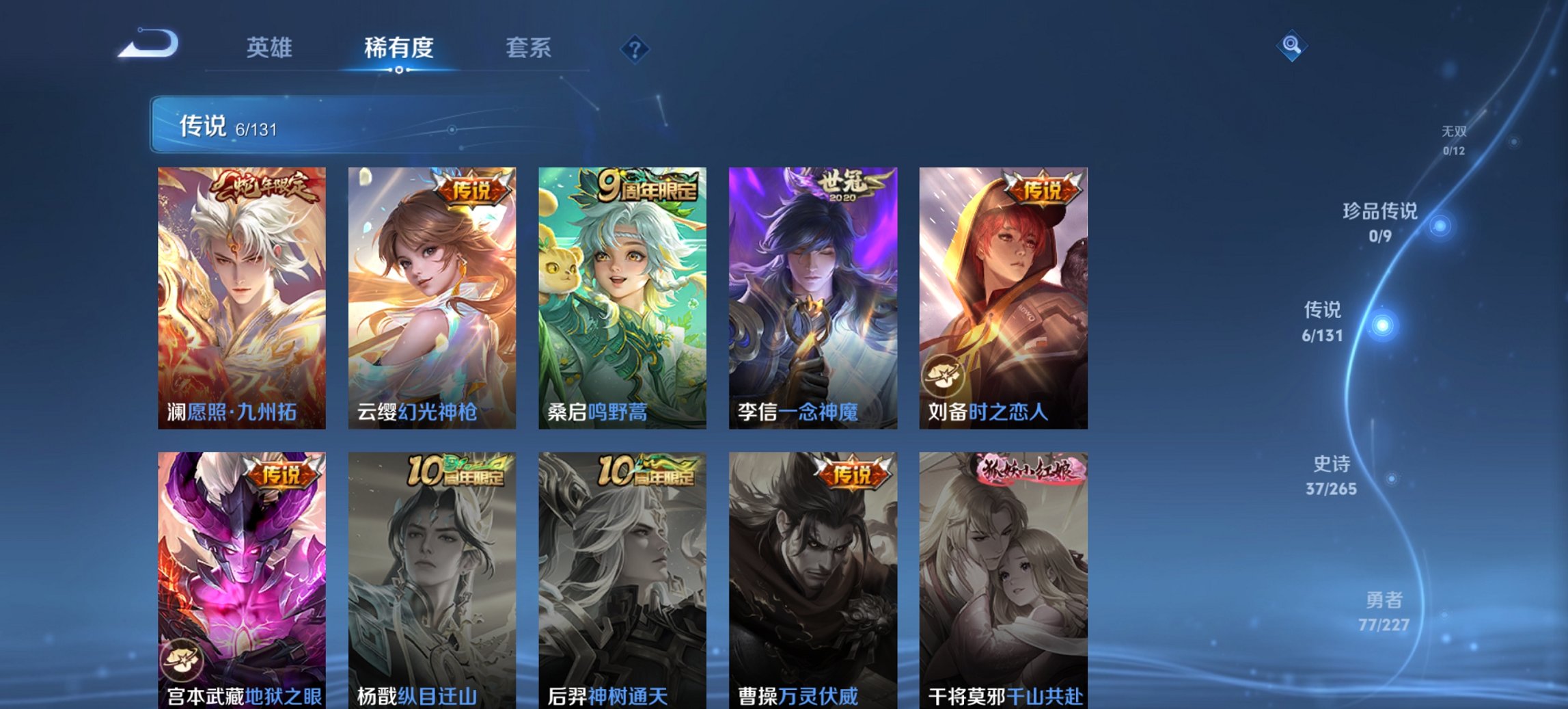 WZCMW3444665王者荣耀账号详情图5