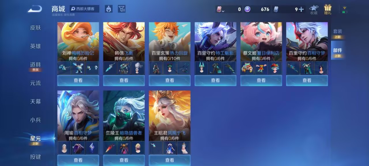 WZCMW3444665王者荣耀账号详情图6