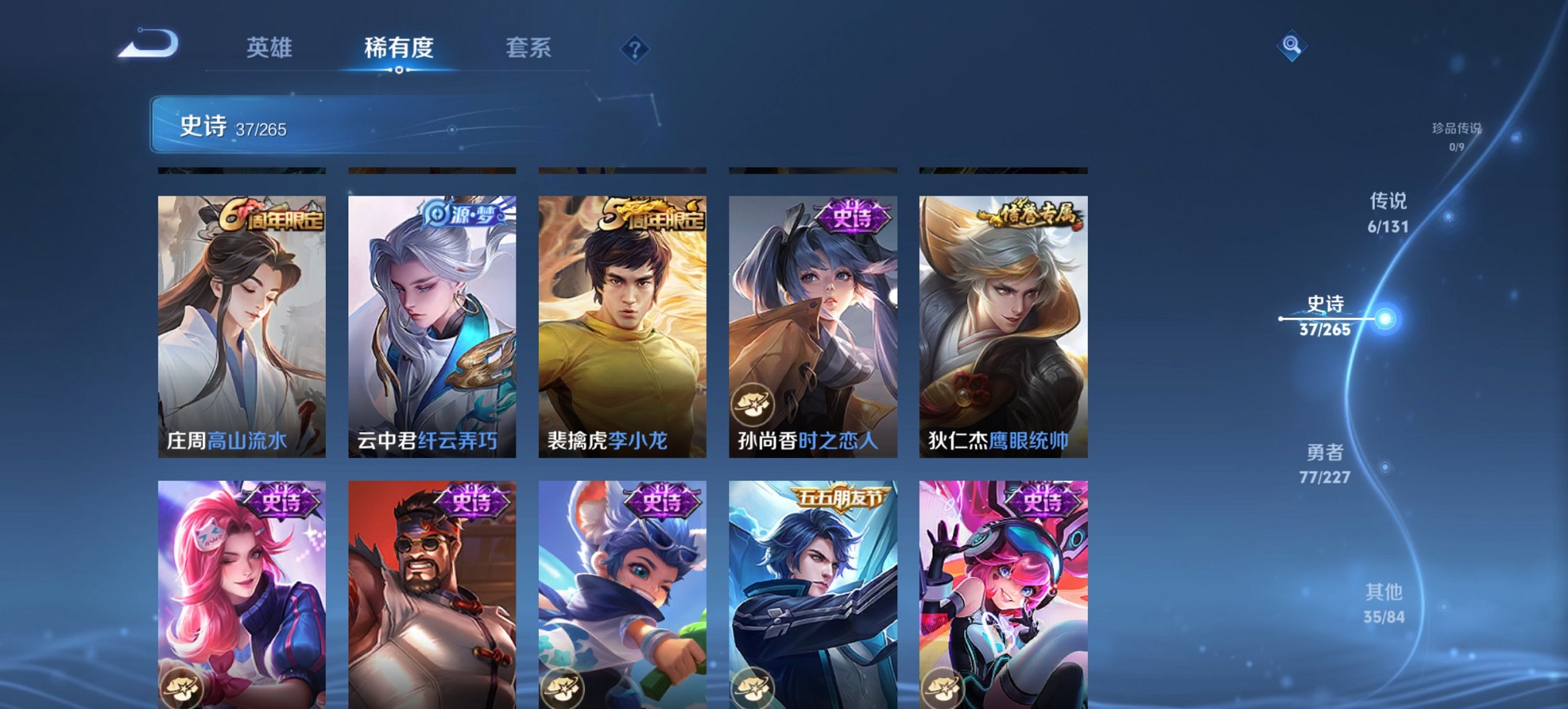 WZCMW3444665王者荣耀账号详情图7