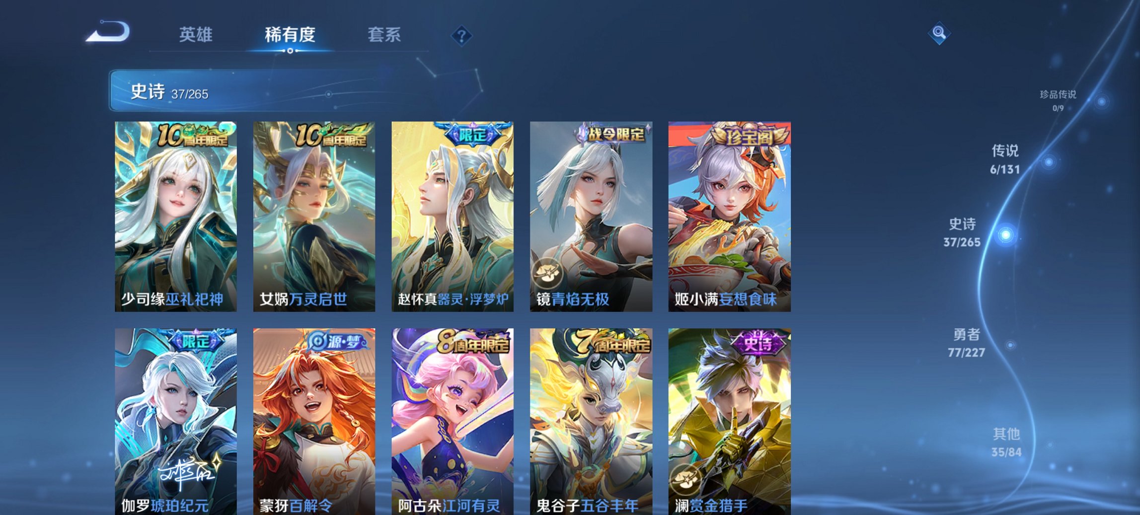 WZCMW3444665王者荣耀账号详情图9