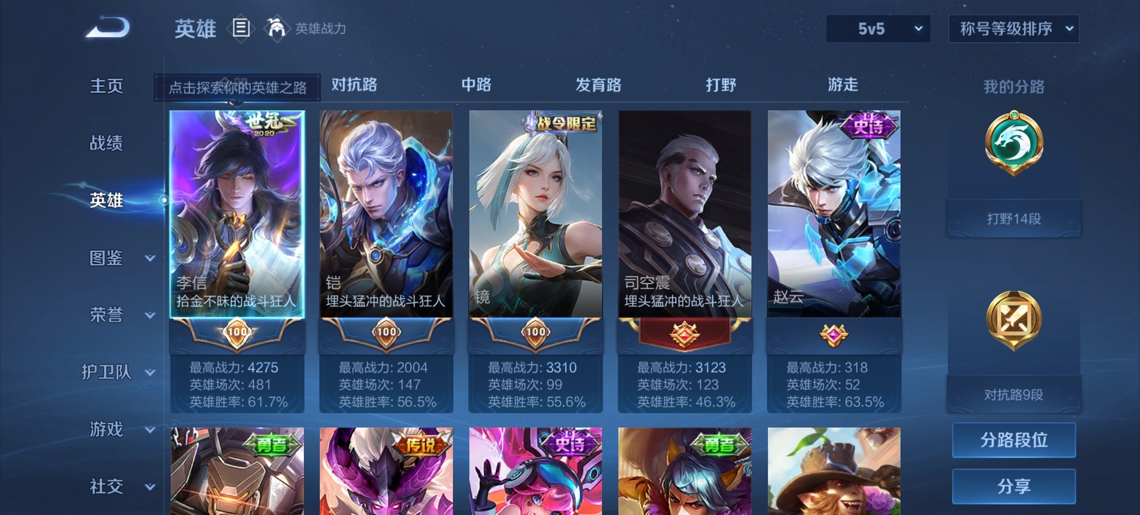 WZCMW3444665王者荣耀账号详情图11