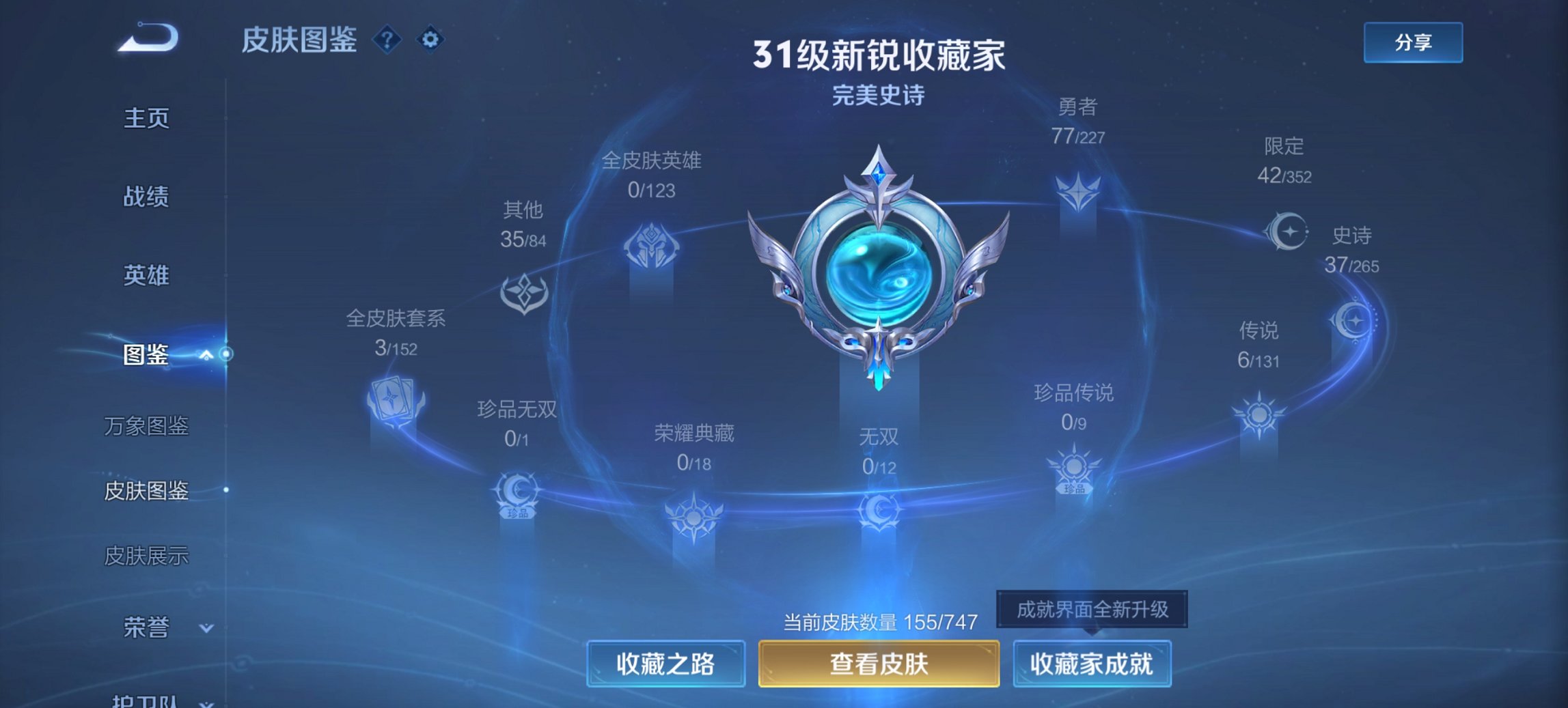 WZCMW3444665王者荣耀账号详情图12