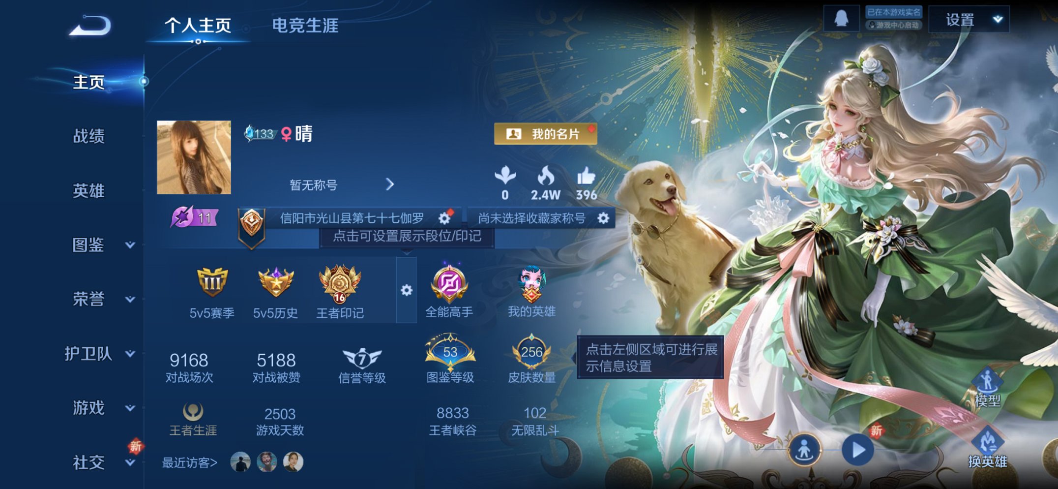 王者荣耀账号苹果QQ126英雄-256皮肤-【女号众生和音你心动256皮肤1水晶4传说 秒换绑不用等】苹果QQ-126英