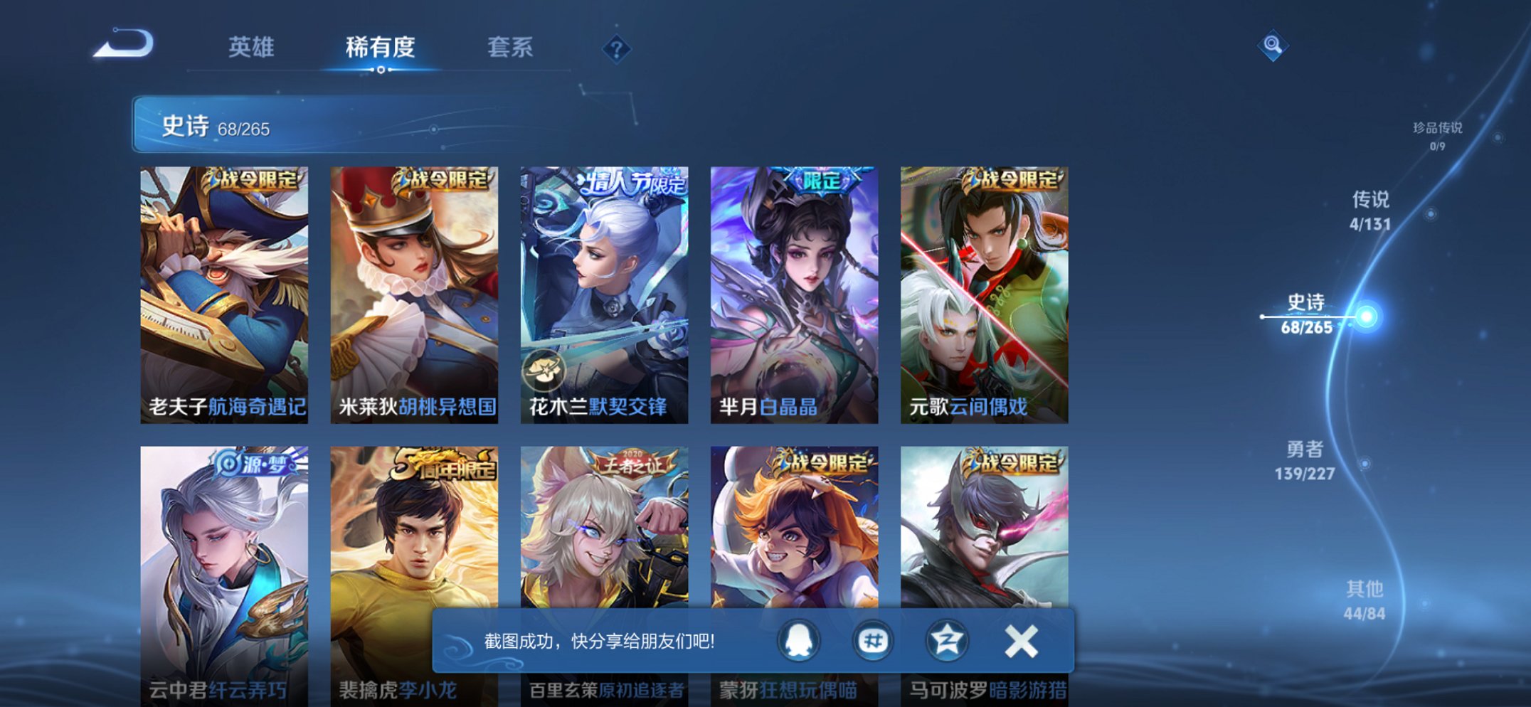 WZCMW3444664王者荣耀账号详情图3