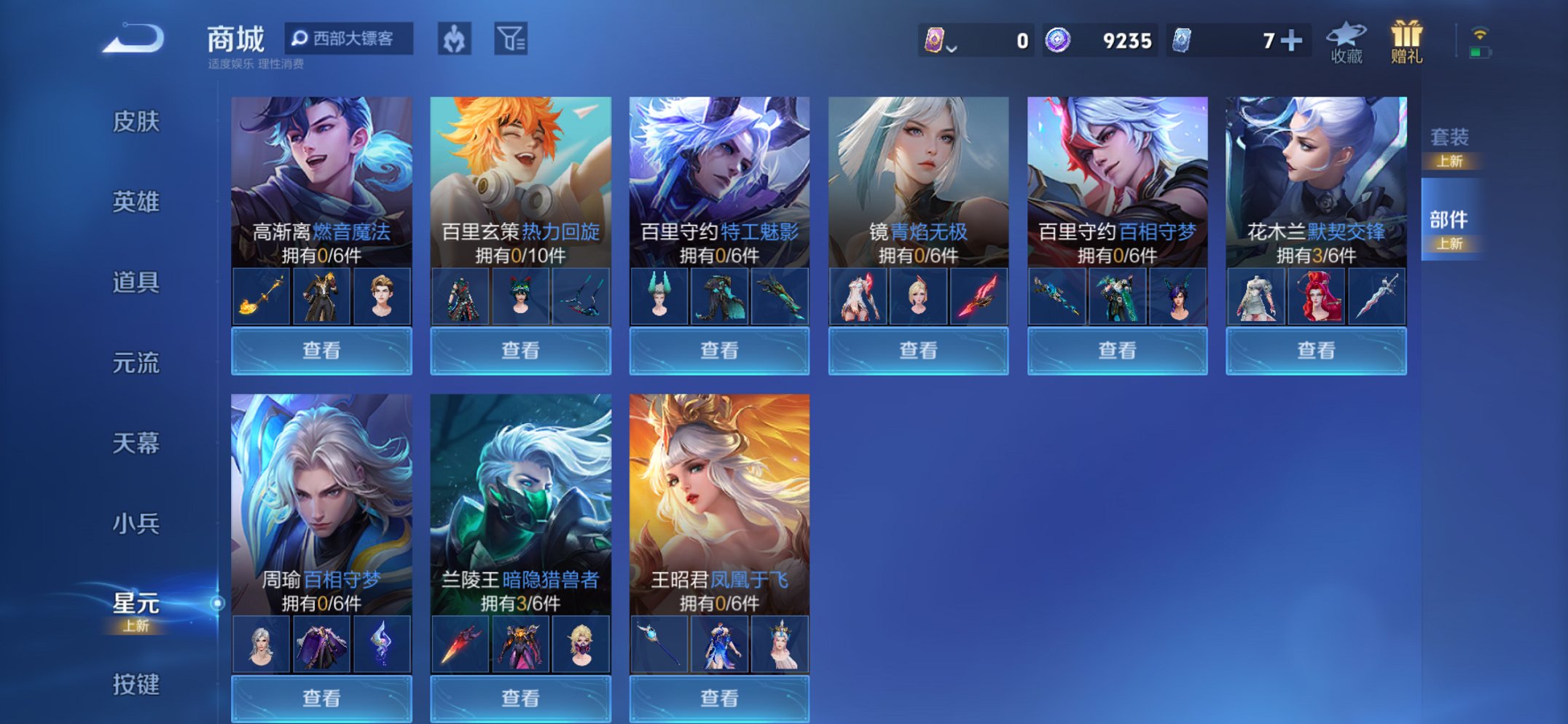 WZCMW3444664王者荣耀账号详情图4