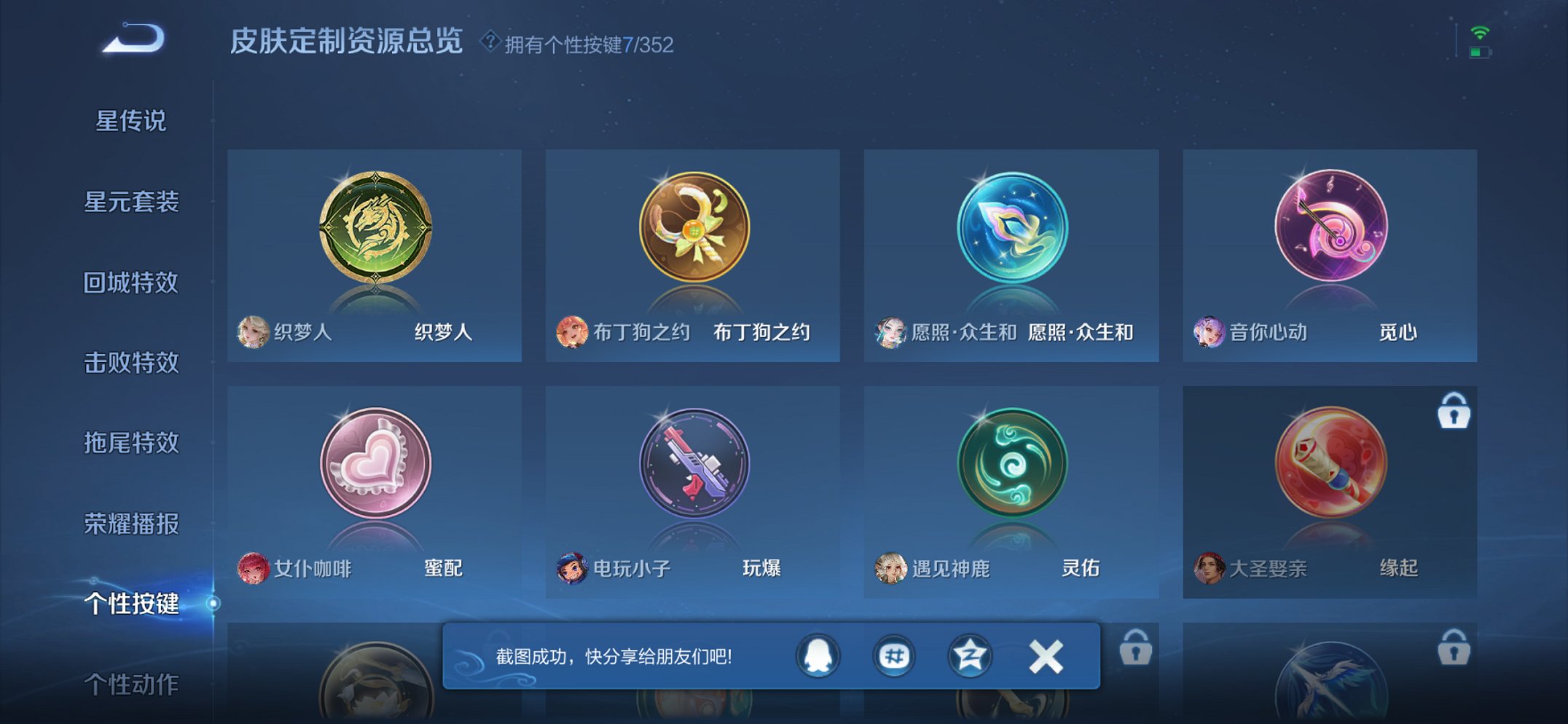 WZCMW3444664王者荣耀账号详情图5