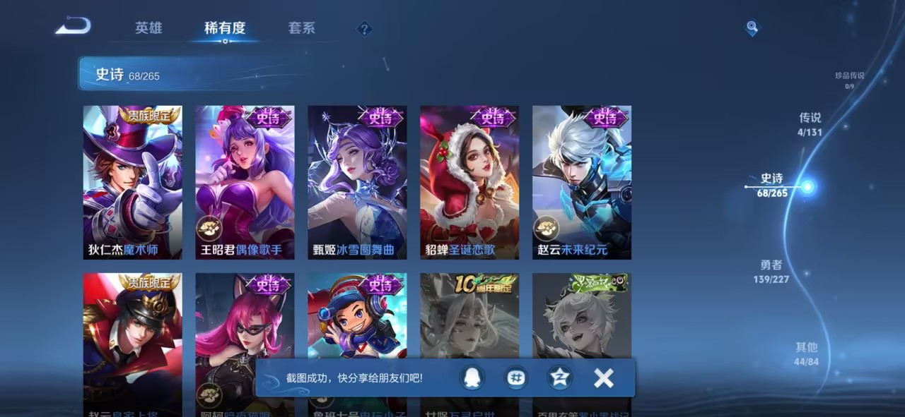 WZCMW3444664王者荣耀账号详情图6