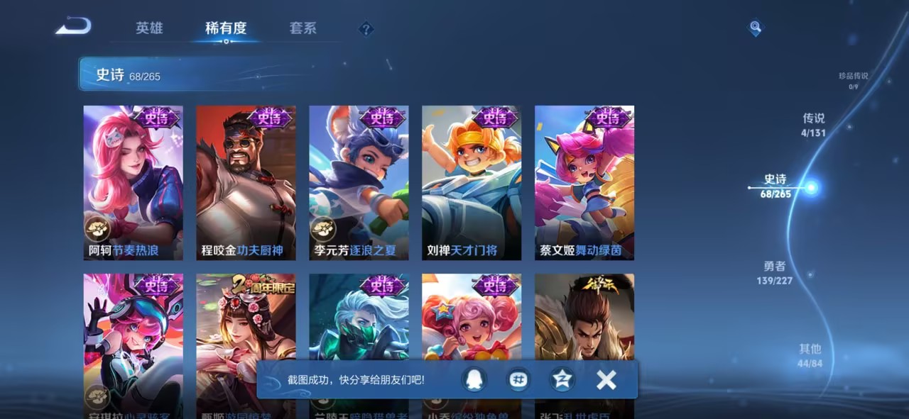 WZCMW3444664王者荣耀账号详情图8