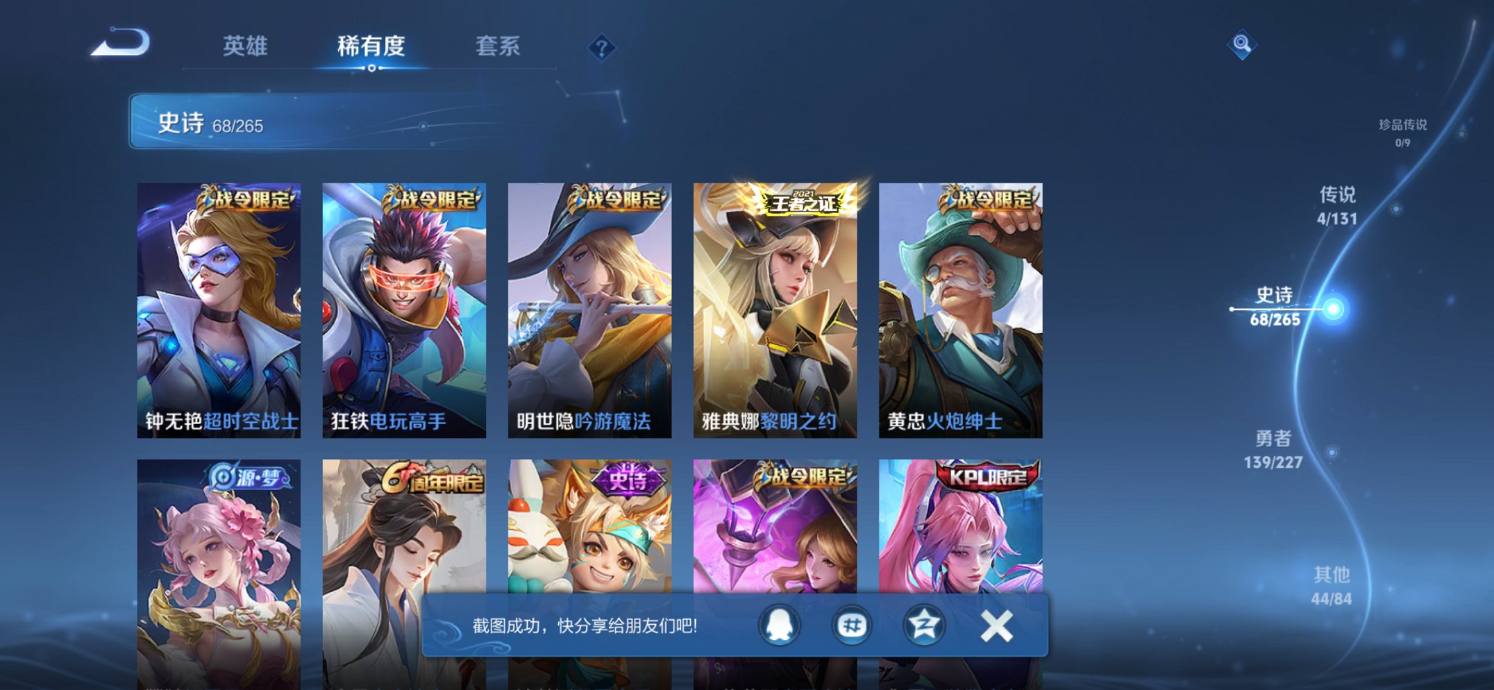 WZCMW3444664王者荣耀账号详情图9