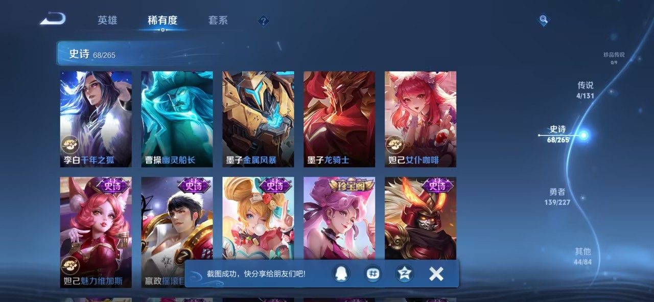 WZCMW3444664王者荣耀账号详情图13