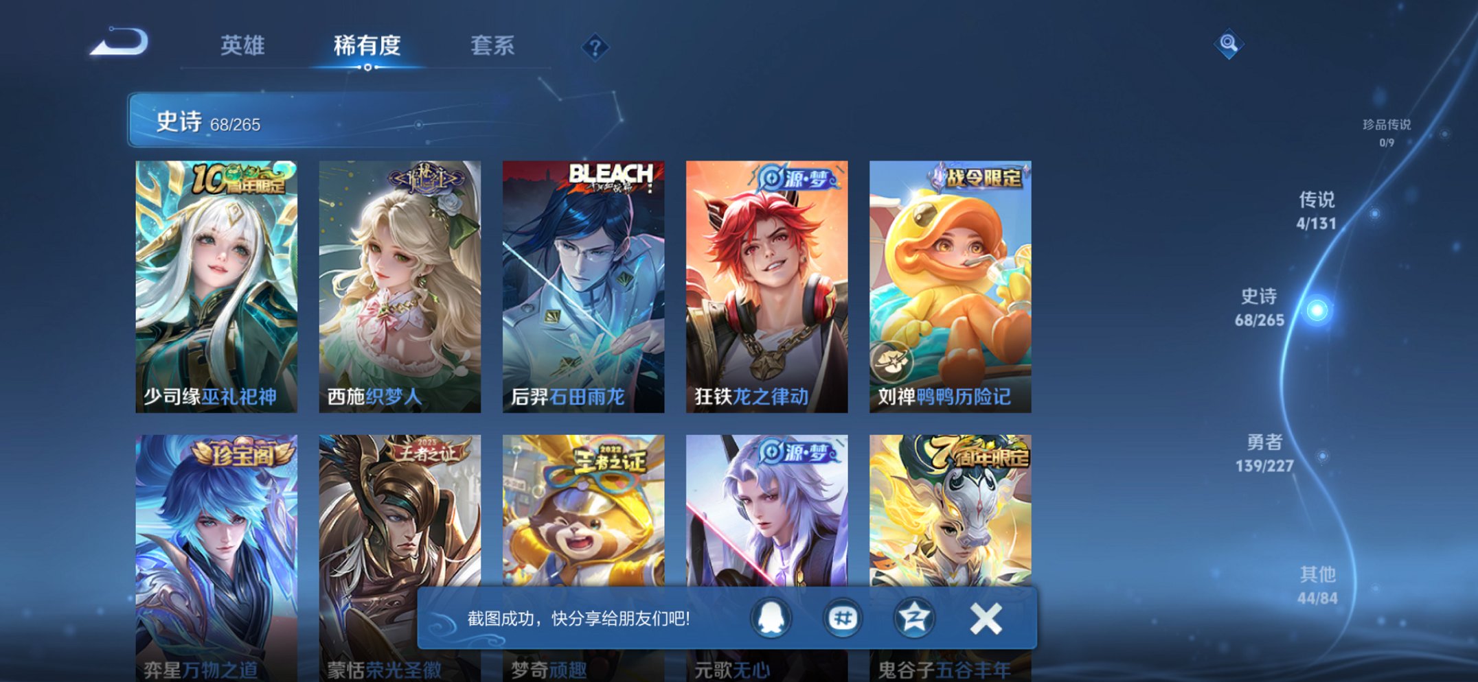 WZCMW3444664王者荣耀账号详情图15