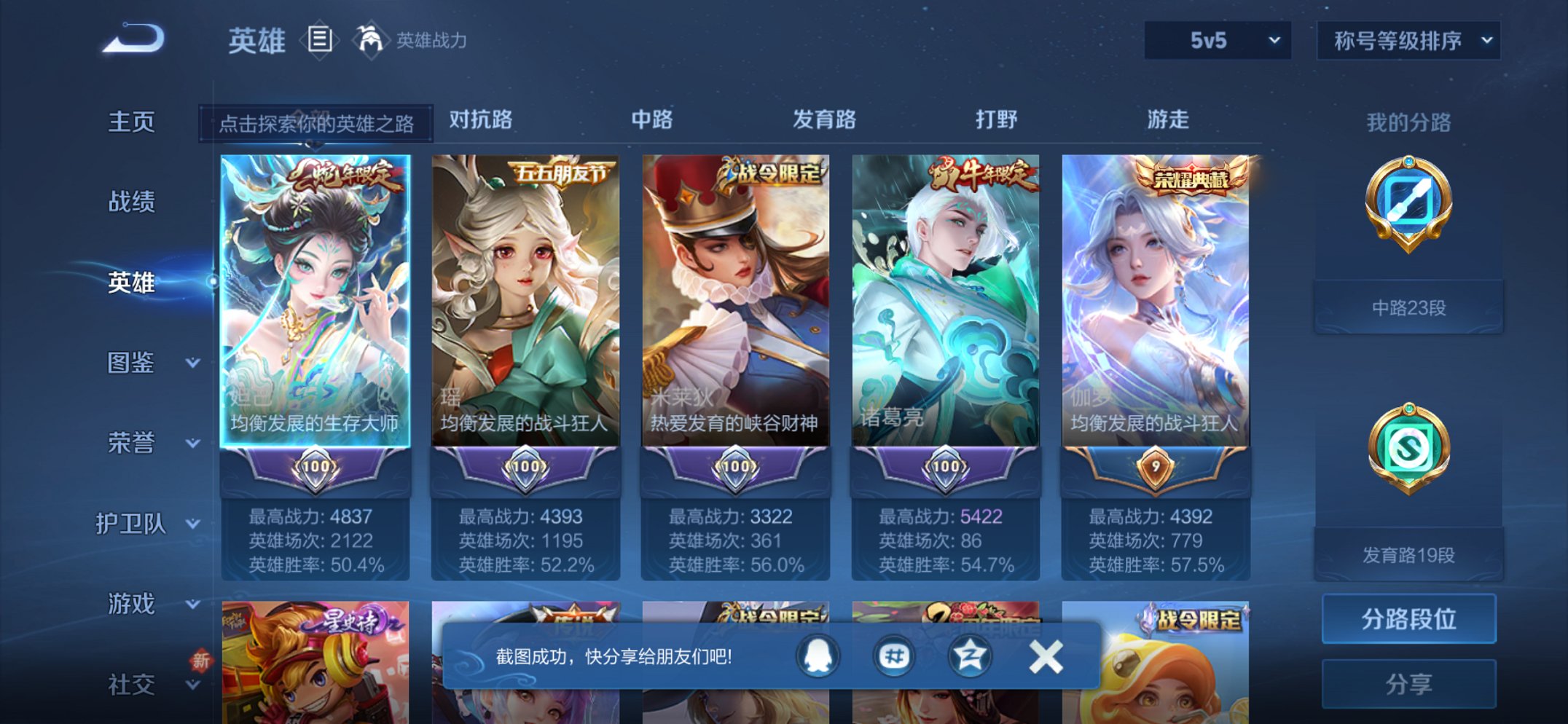 WZCMW3444664王者荣耀账号详情图16