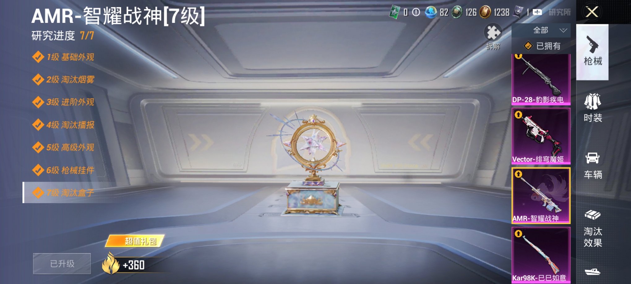 HPCMW3437344和平精英账号详情图6