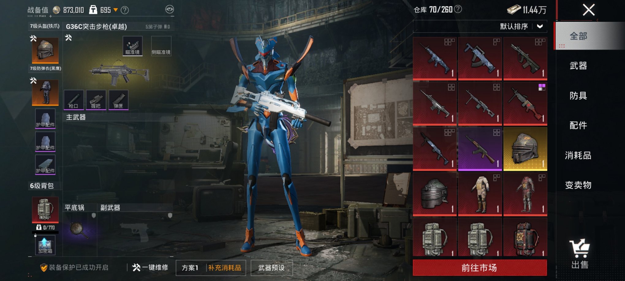 HPCMW3437344和平精英账号详情图7