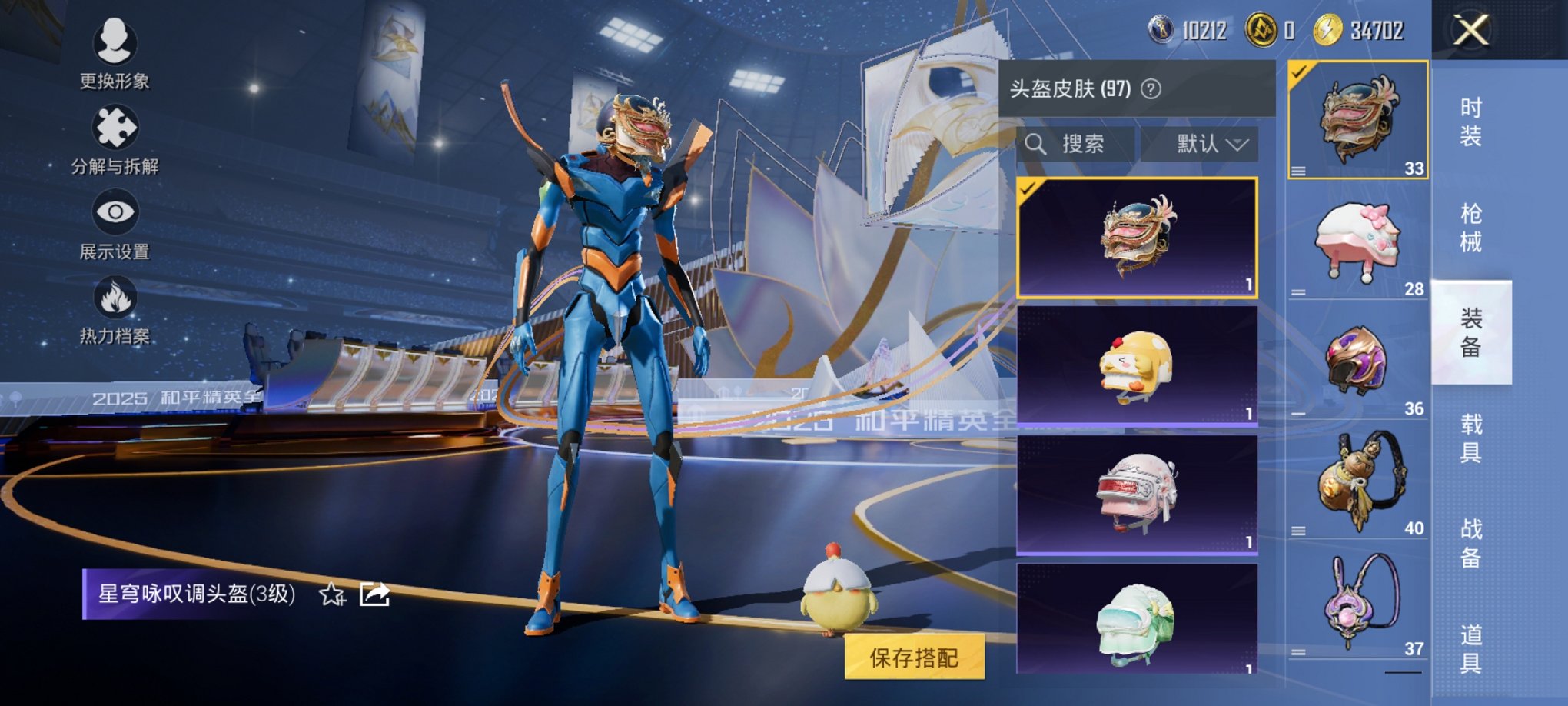 HPCMW3437344和平精英账号详情图8