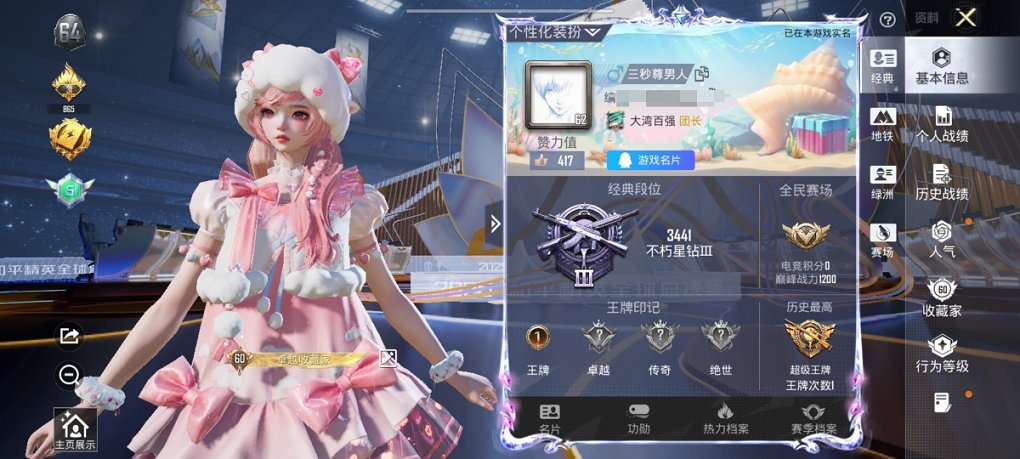 HPCMW3437344和平精英账号详情图17