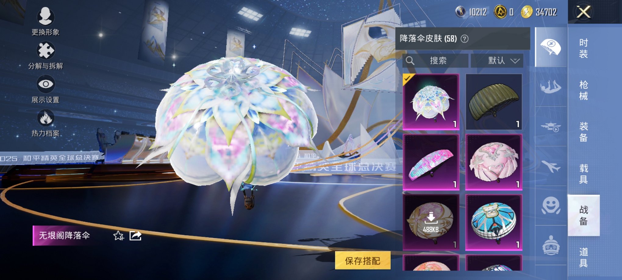 HPCMW3437344和平精英账号详情图18