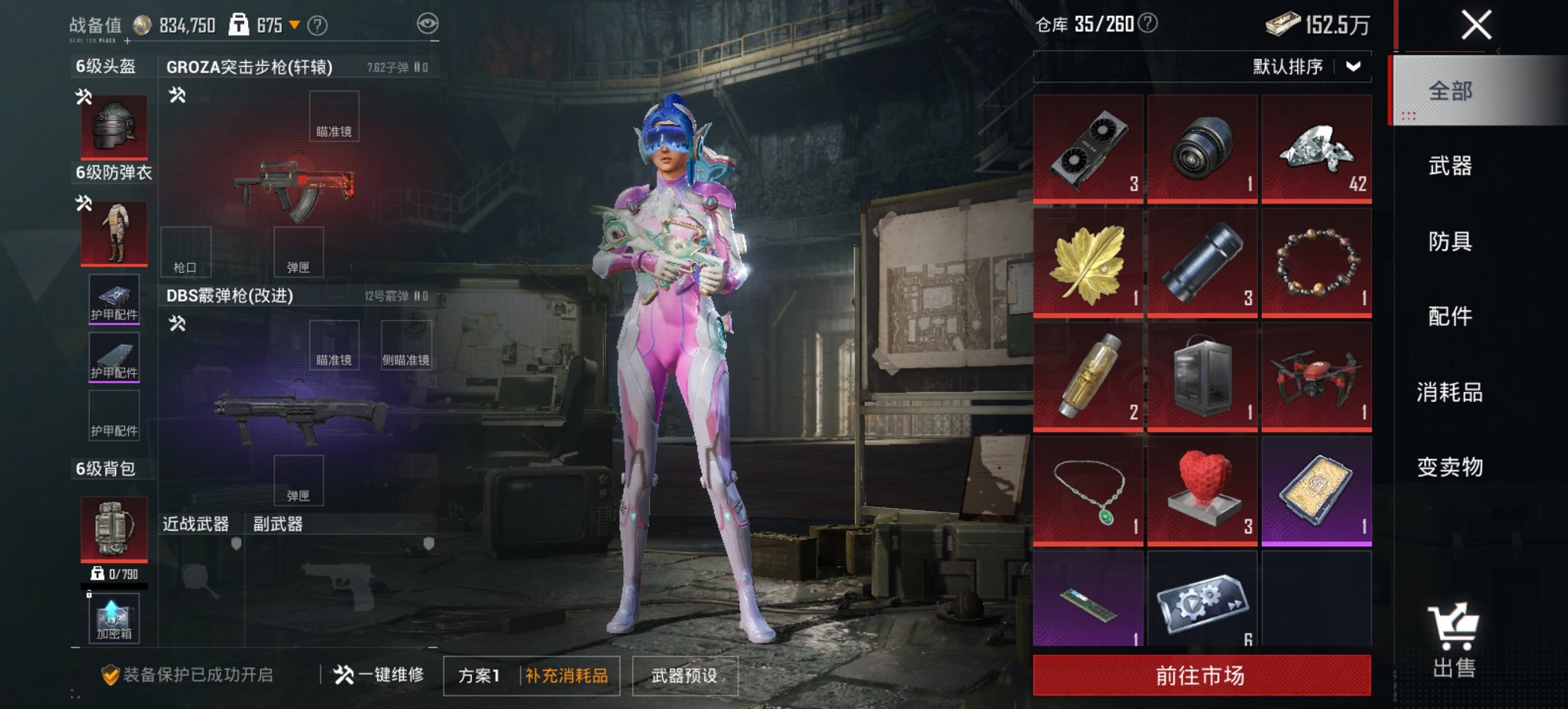 HPCMW3437350和平精英账号详情图3