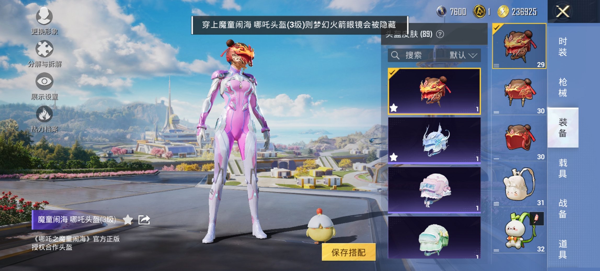 HPCMW3437350和平精英账号详情图4