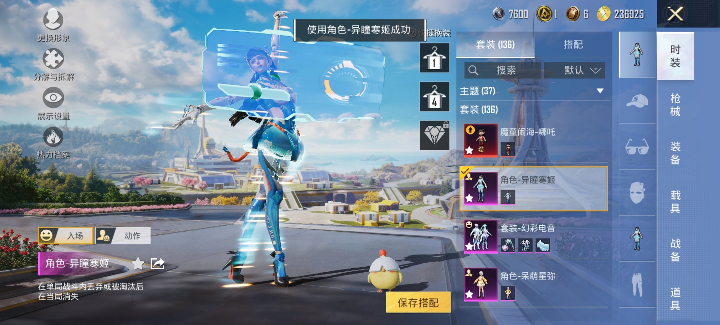 HPCMW3437350和平精英账号详情图5