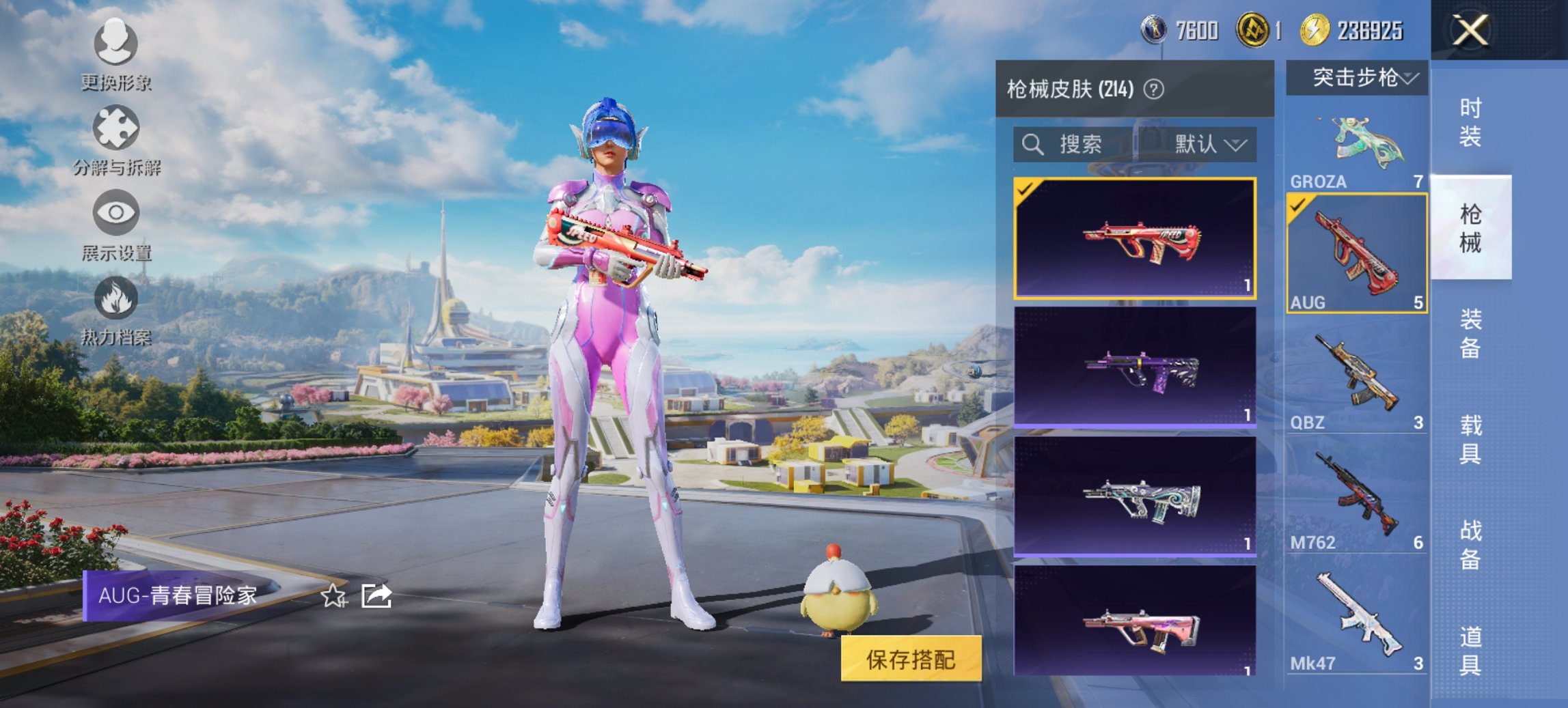 HPCMW3437350和平精英账号详情图6