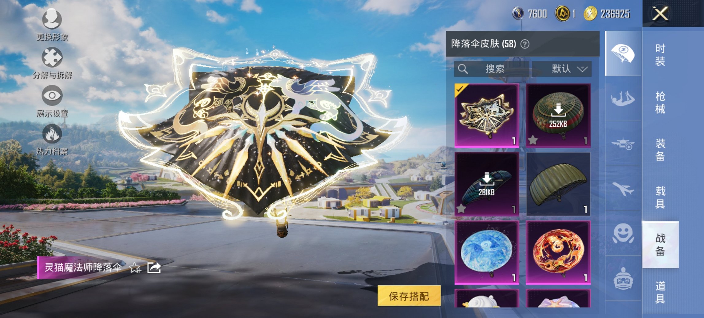 HPCMW3437350和平精英账号详情图8