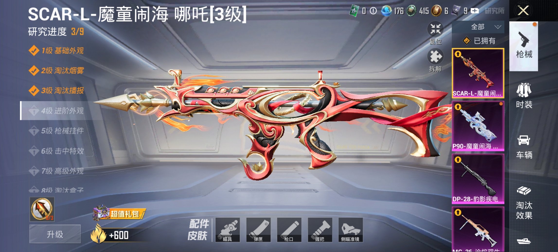 HPCMW3437350和平精英账号详情图9