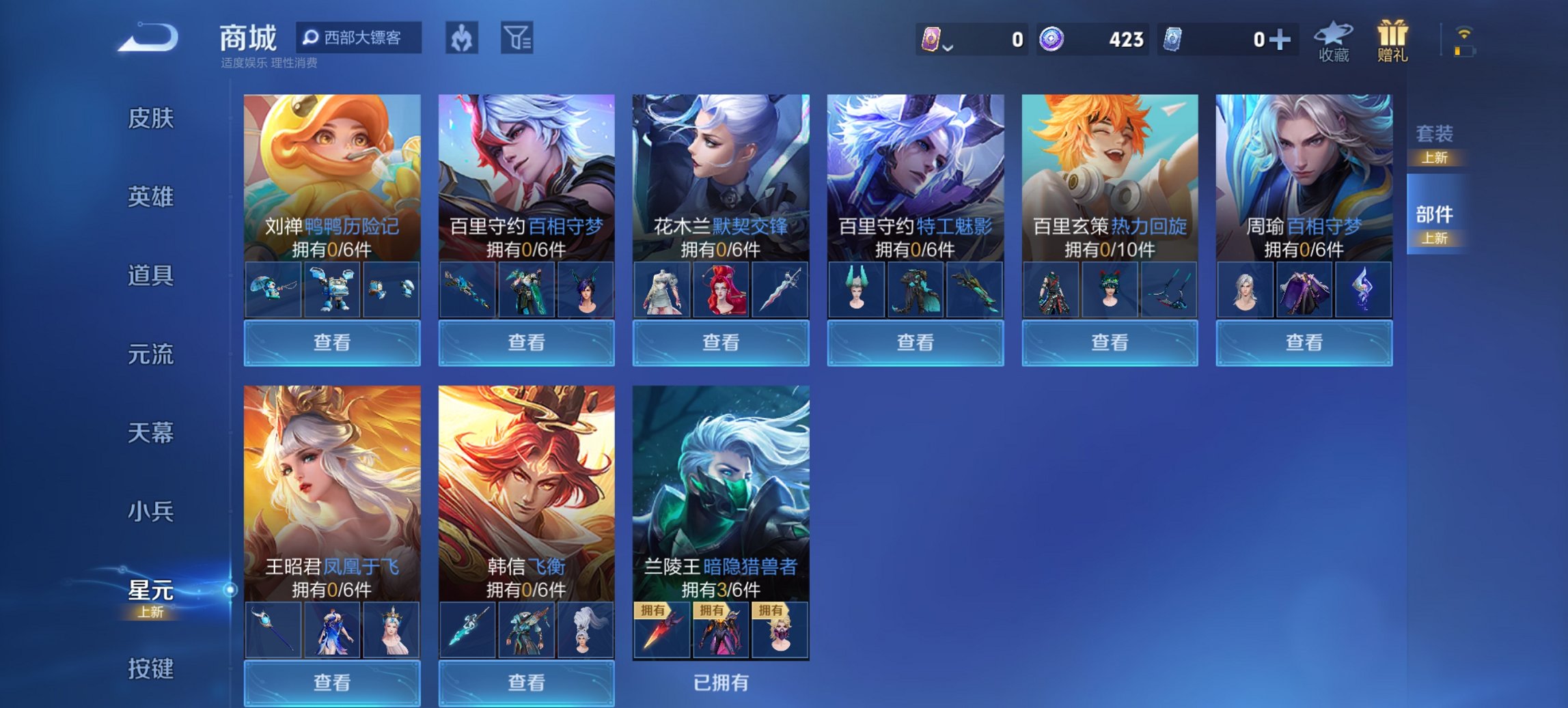 WZCMW3444688王者荣耀账号详情图2