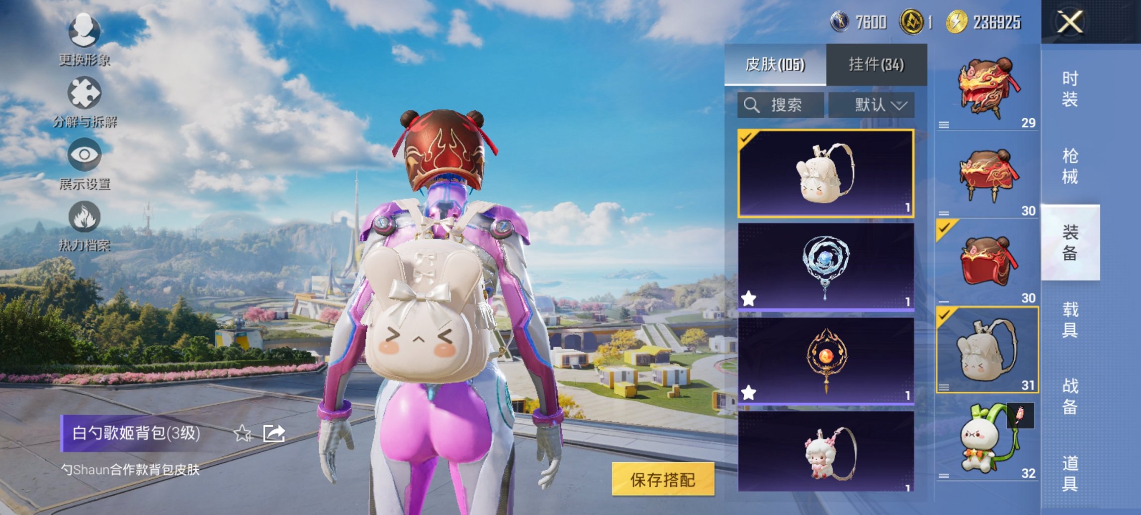 HPCMW3437350和平精英账号详情图10