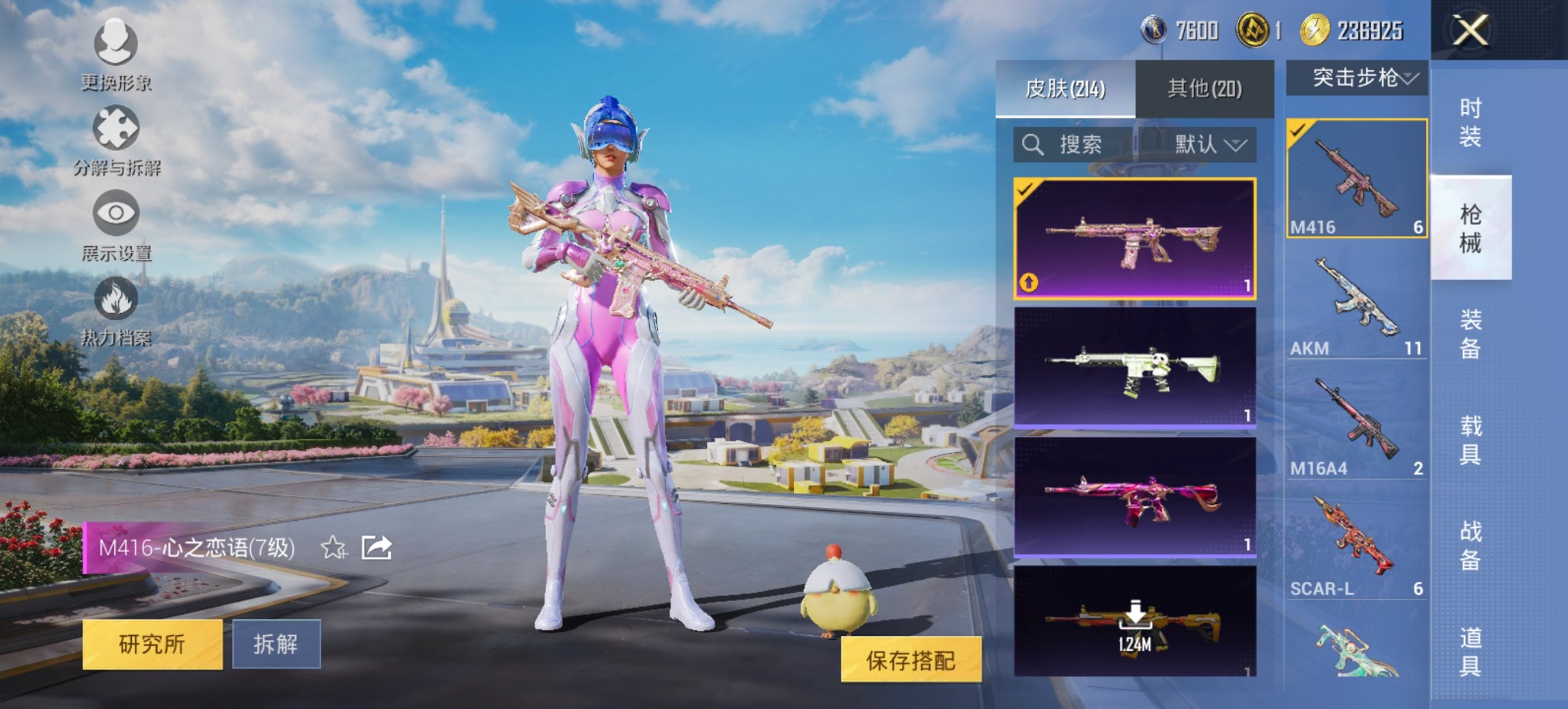 HPCMW3437350和平精英账号详情图11