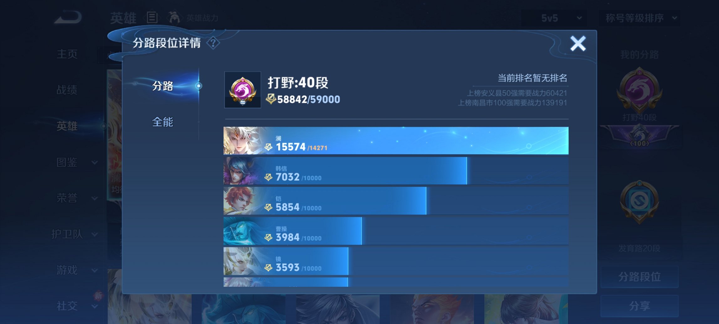 WZCMW3444688王者荣耀账号详情图4