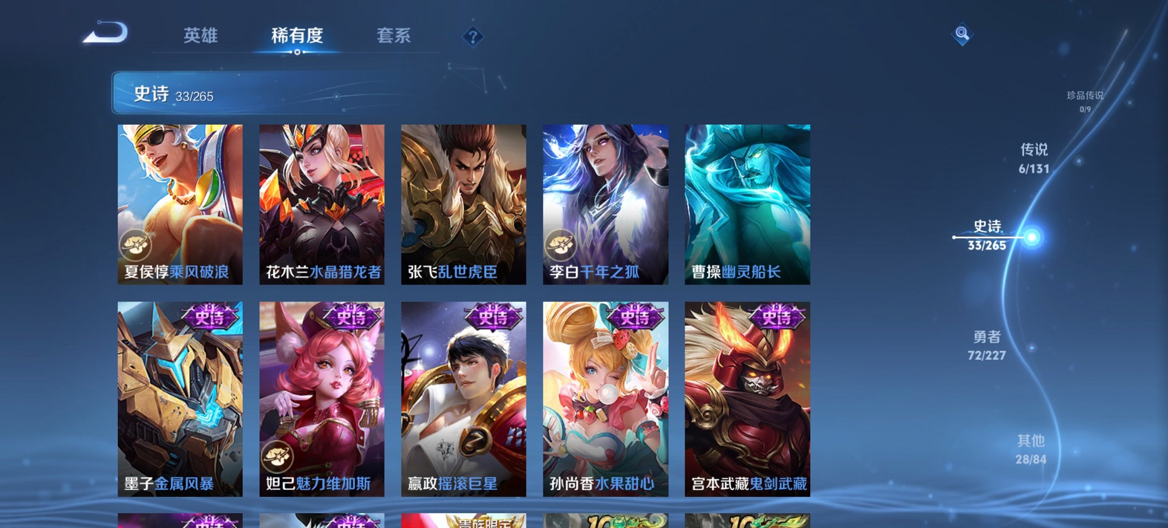 WZCMW3444688王者荣耀账号详情图5