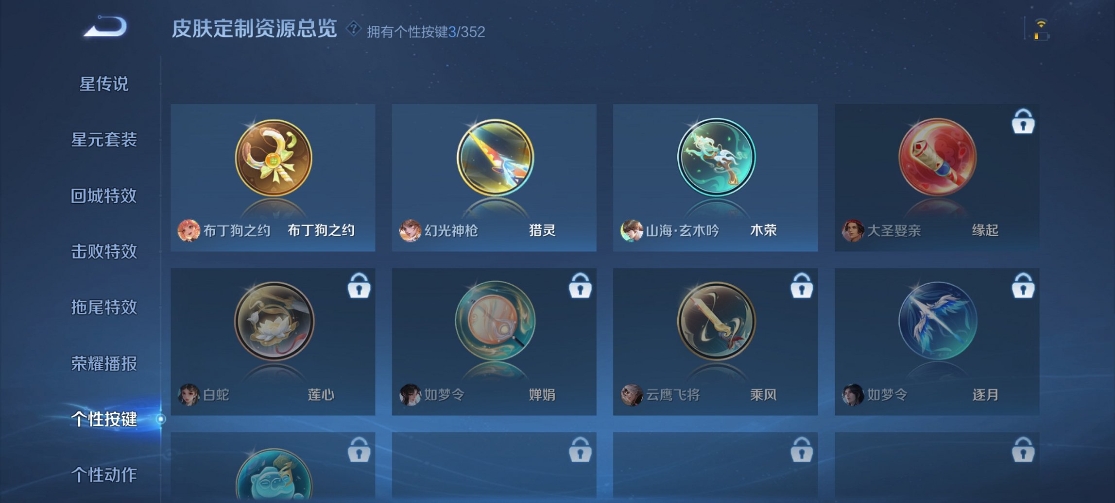 WZCMW3444688王者荣耀账号详情图6