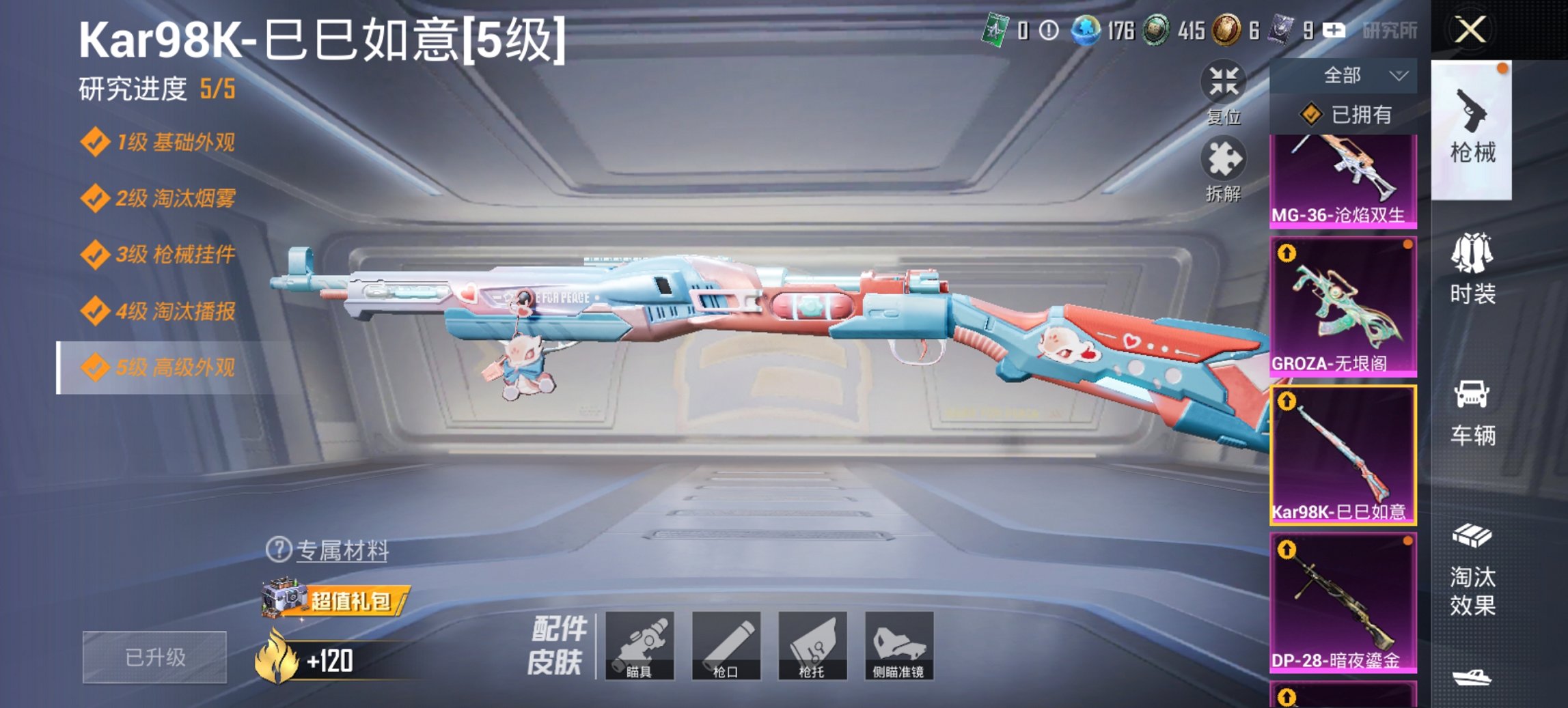 HPCMW3437350和平精英账号详情图14