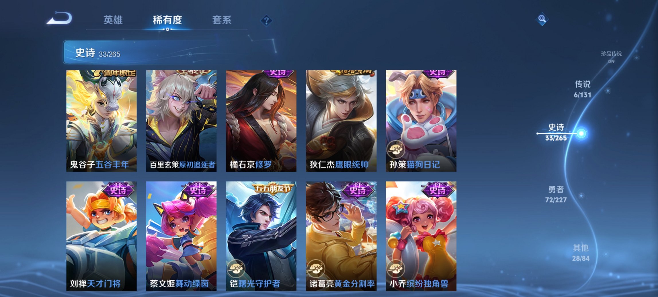 WZCMW3444688王者荣耀账号详情图7