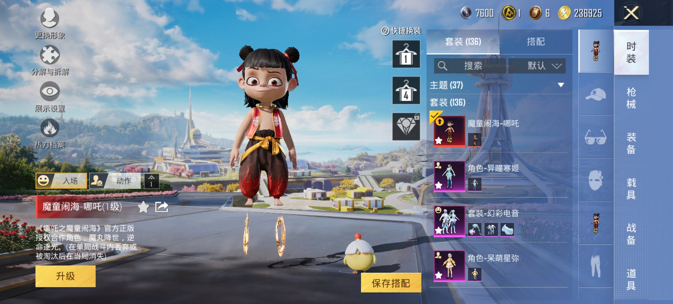 HPCMW3437350和平精英账号详情图15