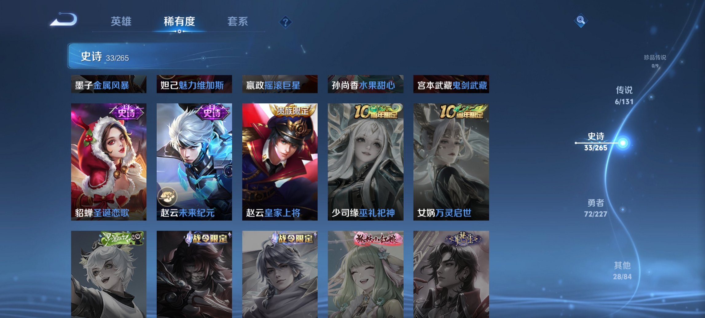 WZCMW3444688王者荣耀账号详情图8