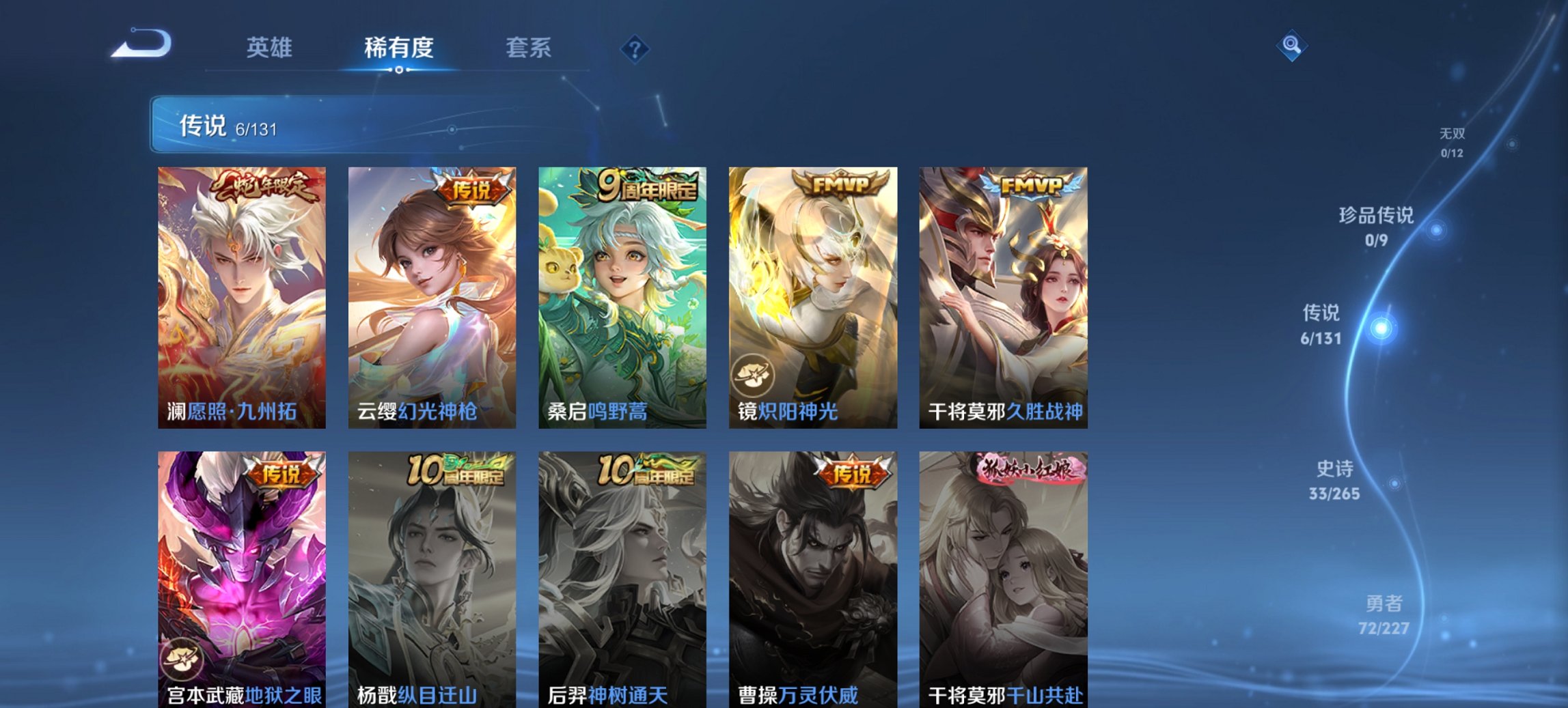 WZCMW3444688王者荣耀账号详情图10