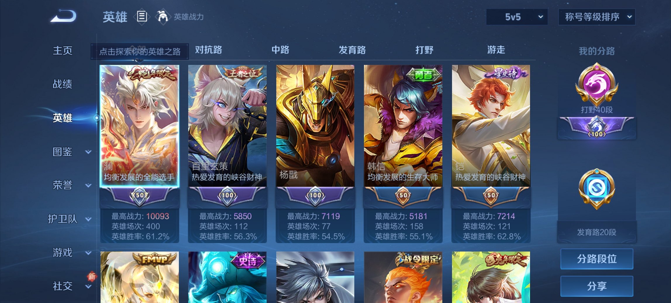 WZCMW3444688王者荣耀账号详情图12