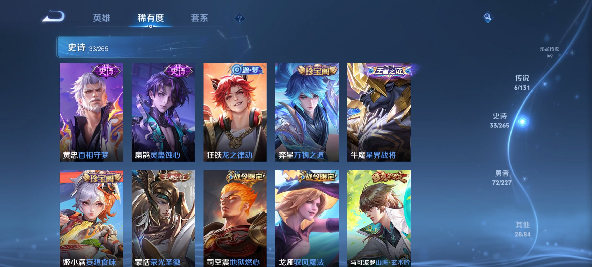 WZCMW3444688王者荣耀账号详情图13