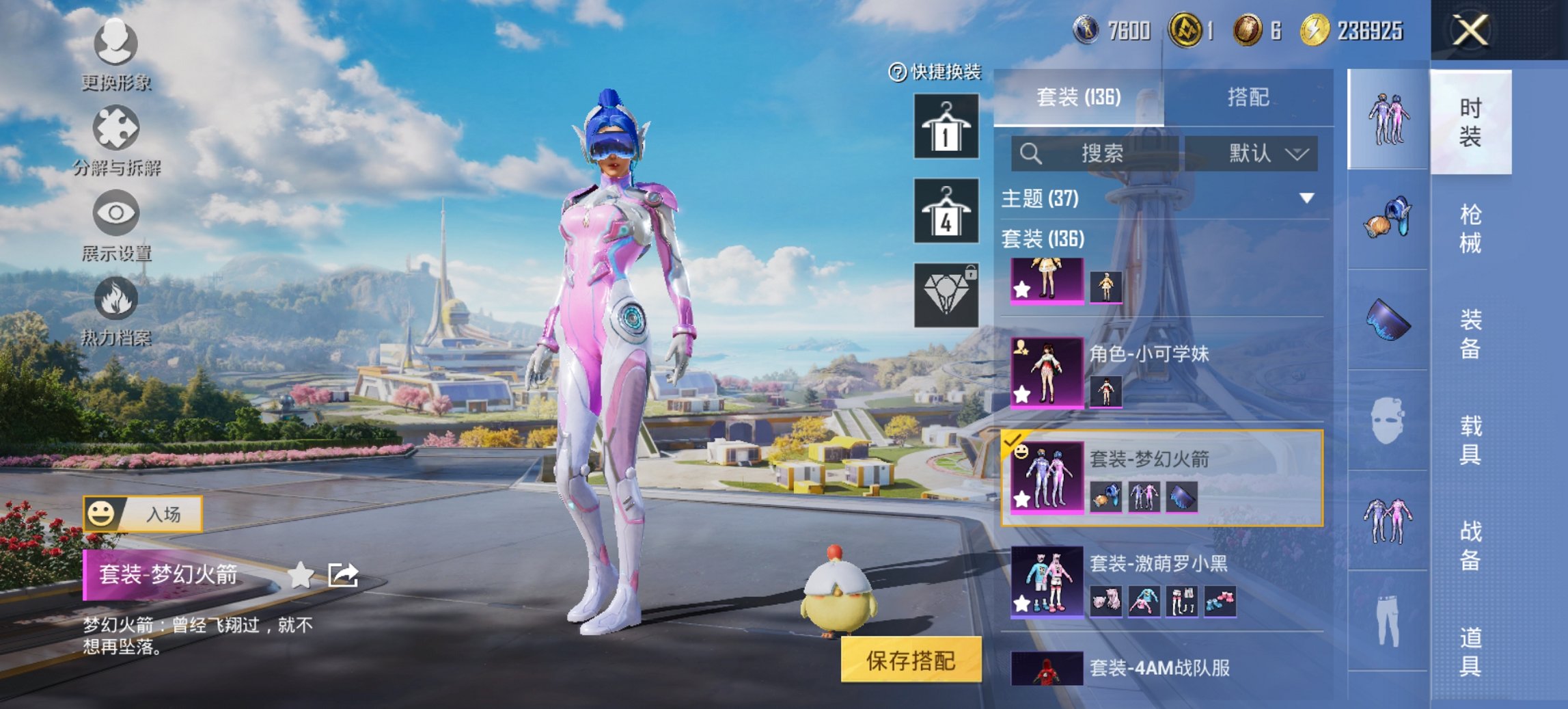 HPCMW3437350和平精英账号详情图21