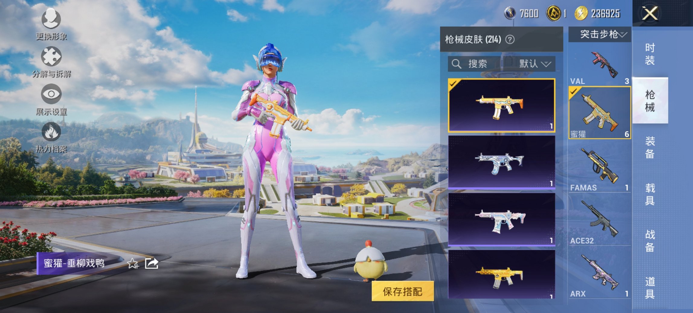 HPCMW3437350和平精英账号详情图22