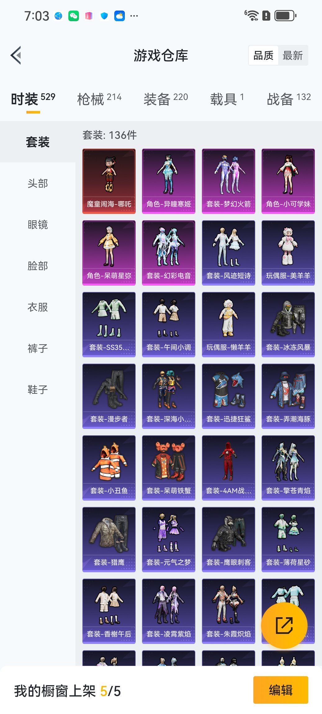 HPCMW3437350和平精英账号详情图26