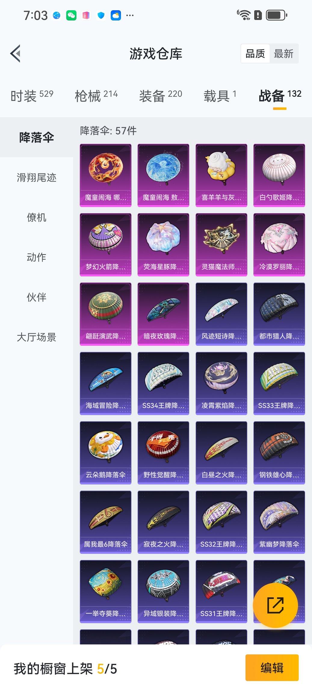 HPCMW3437350和平精英账号详情图27