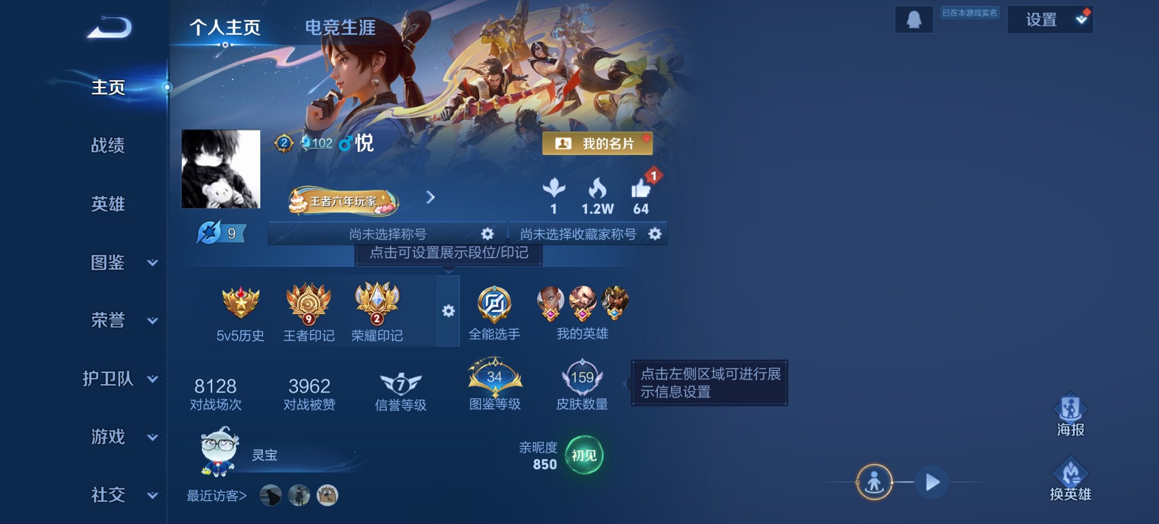 王者荣耀账号安卓QQ125英雄-159皮肤-【159皮肤2传说练手小号 秒换绑不用等】安卓QQ-125英雄-159皮肤【