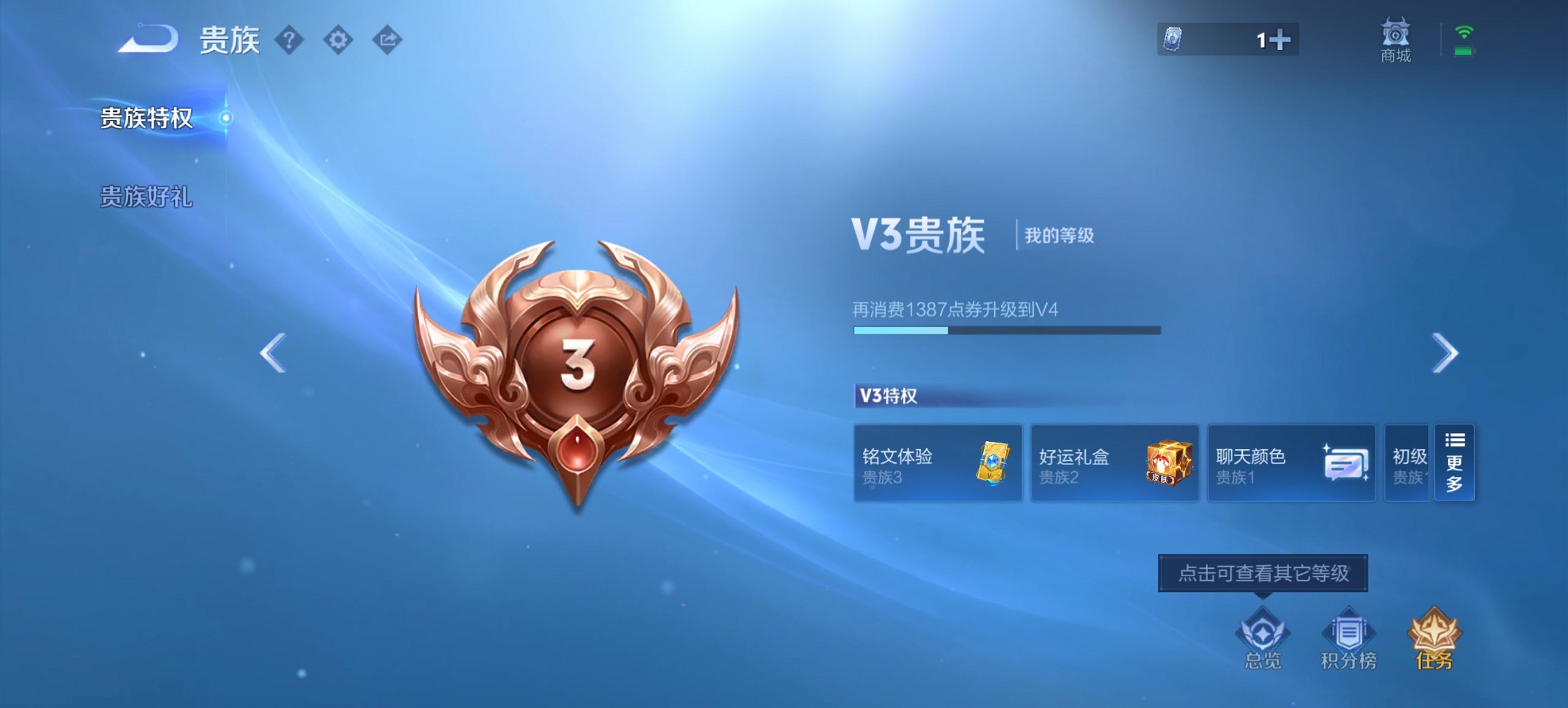 WZCMW3447653王者荣耀账号详情图4 WZCMW3447653王者荣耀账号详情图4