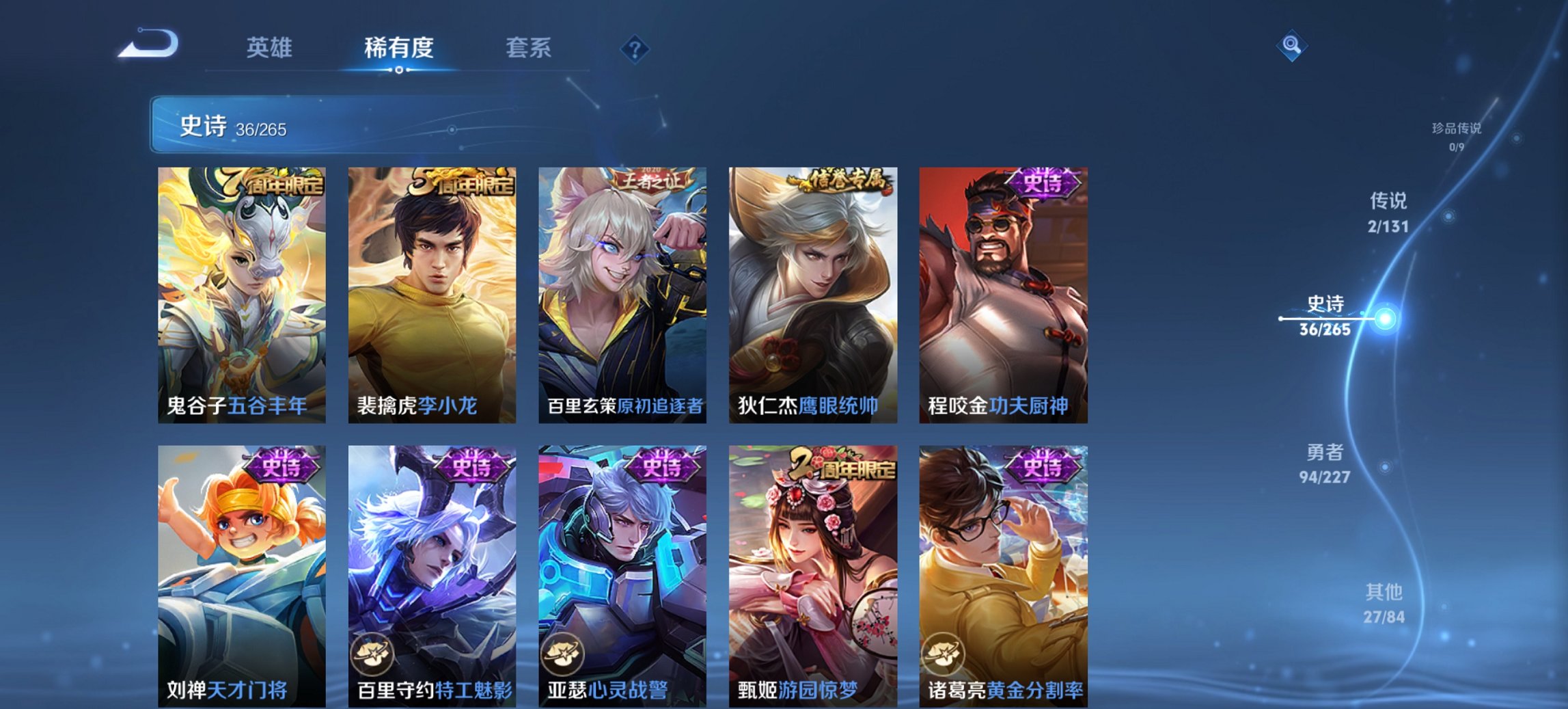 WZCMW3447653王者荣耀账号详情图6 WZCMW3447653王者荣耀账号详情图6