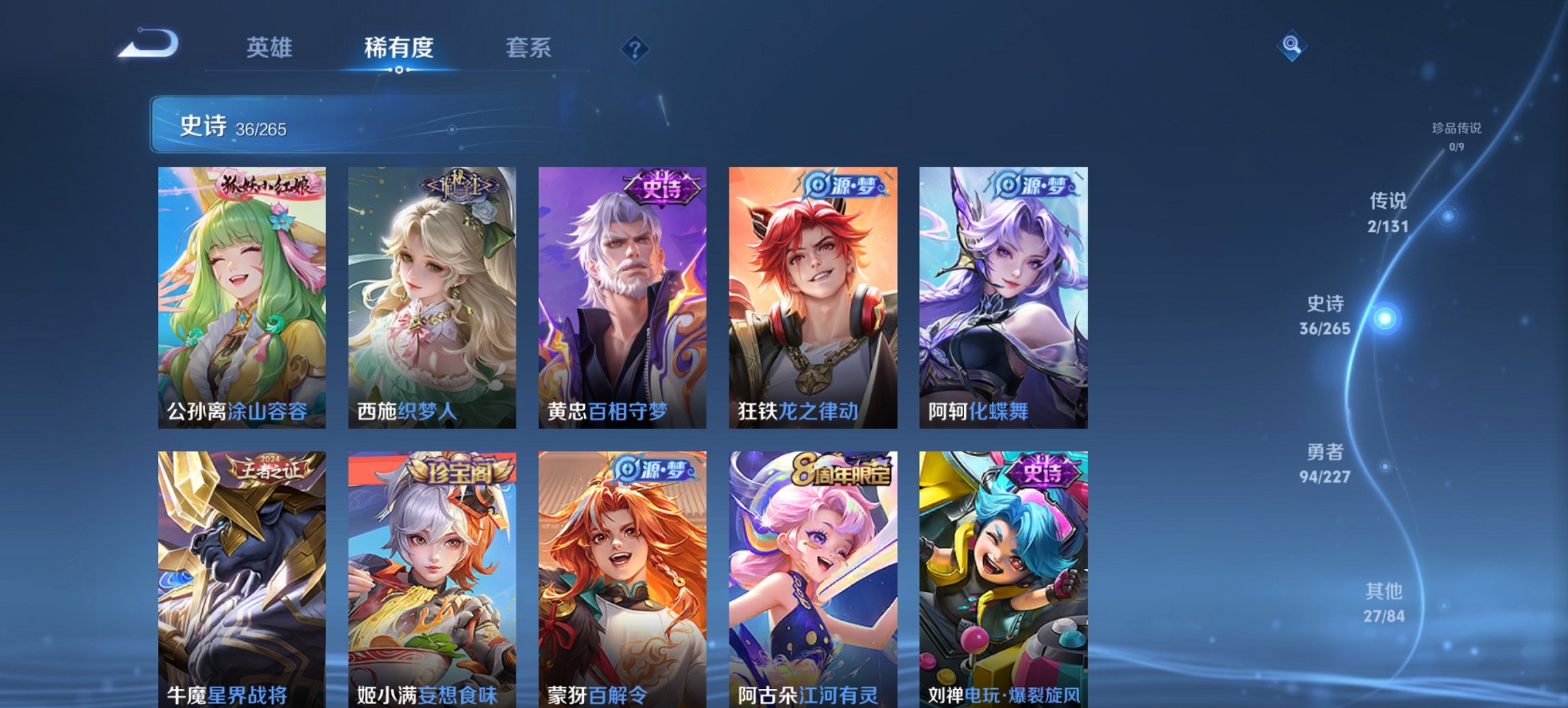 WZCMW3447653王者荣耀账号详情图7 WZCMW3447653王者荣耀账号详情图7