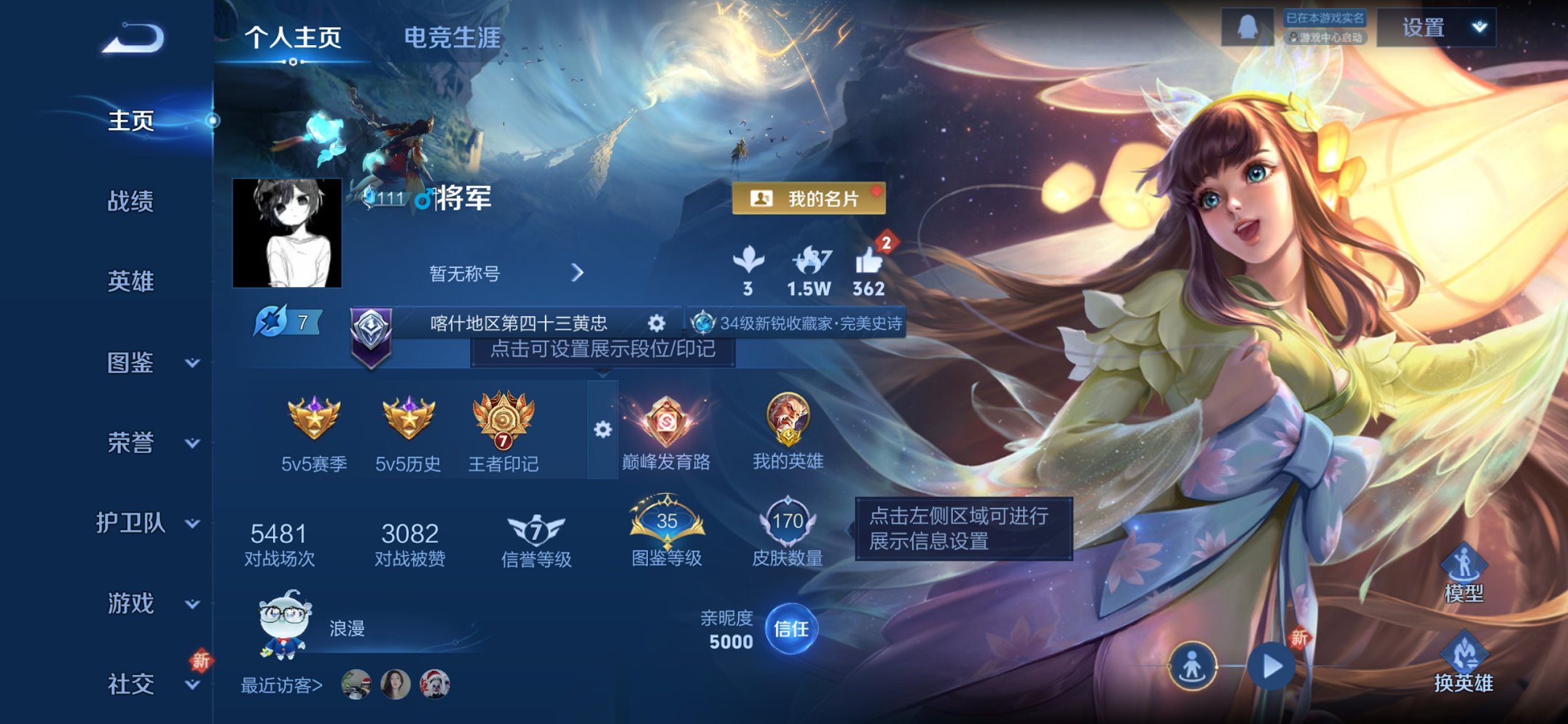 王者荣耀账号苹果QQ125英雄-170皮肤-【170皮肤2传说 秒换绑不用等】苹果QQ-125英雄-170皮肤【传说皮肤