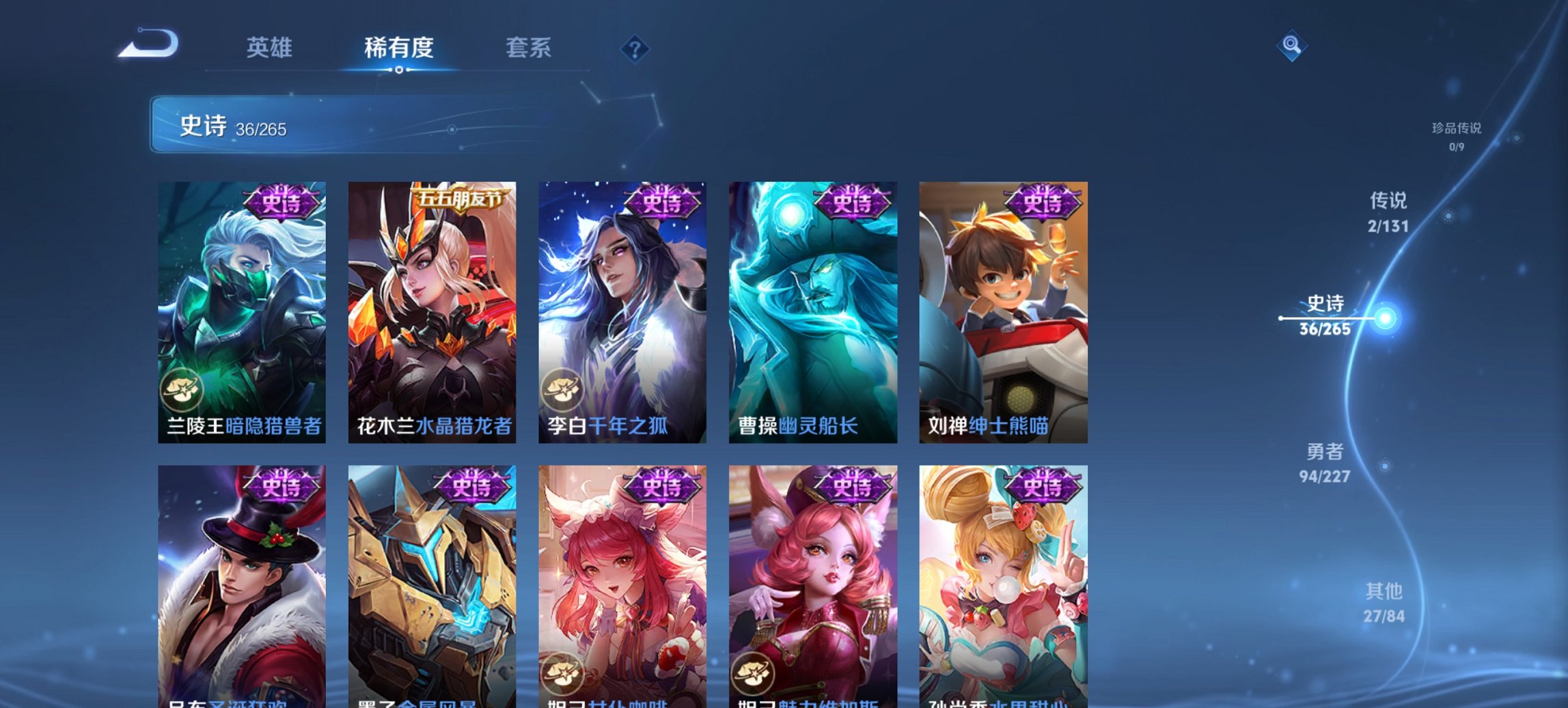 WZCMW3447653王者荣耀账号详情图8 WZCMW3447653王者荣耀账号详情图8